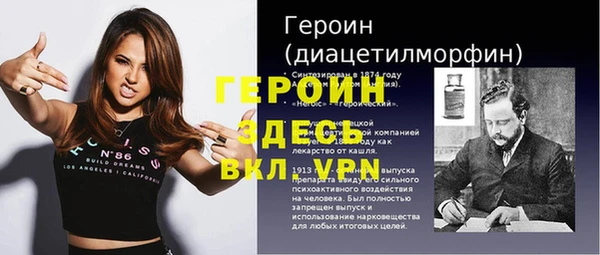 героин Каменка